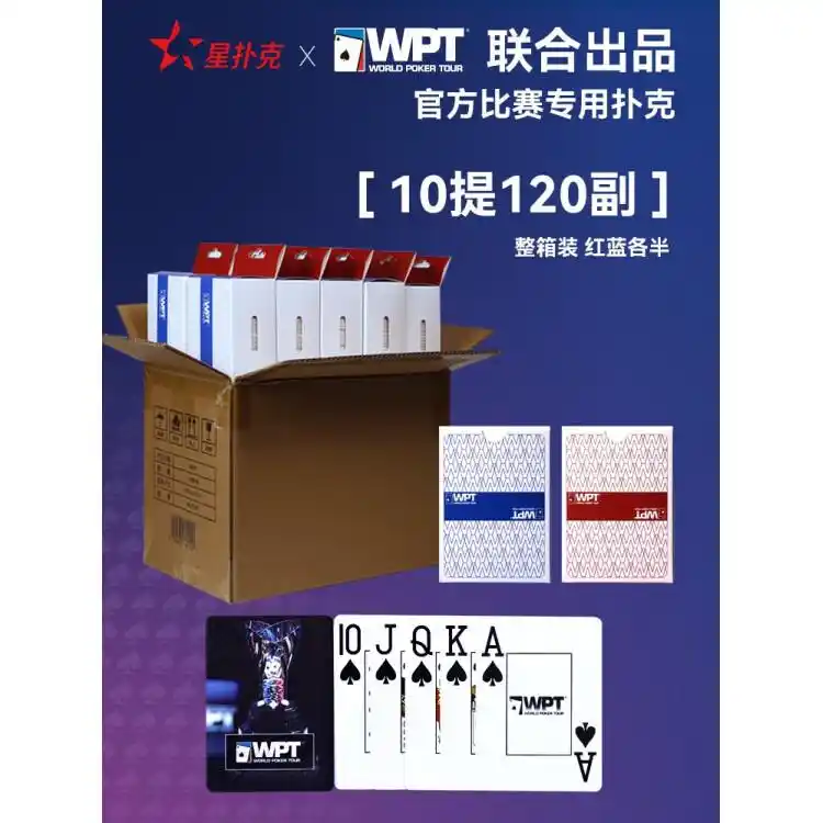 德州扑克专业扑克牌_GG扑克指南_星扑克臻选系列优势