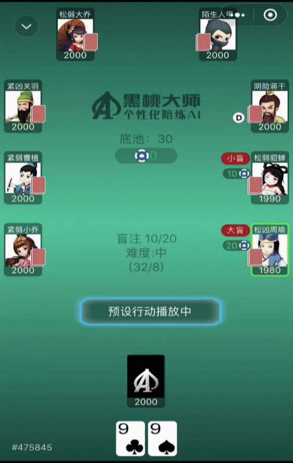 慢打考虑因素_天葫芦打法差异_GG德州扑克指南