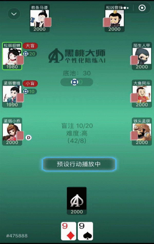 天葫芦打法差异_GG德州扑克指南_慢打考虑因素