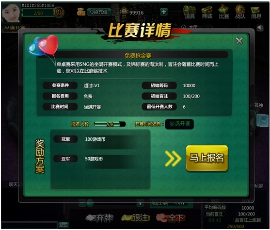 GG德州扑克筹码运用_胡莱德州扑克玩法教程_胡莱德州扑克比赛规则
