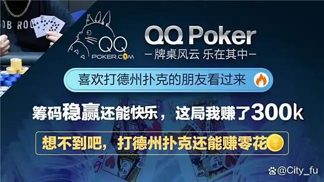德州扑克规则详解_德州扑克QQPOKER牌型等级_GG德州扑克与对手博弈