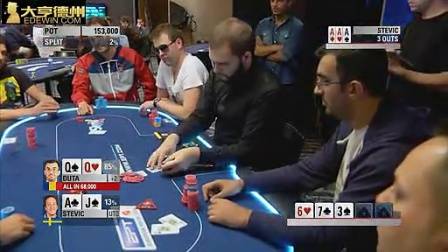 EPT10巴塞罗那站主赛事6