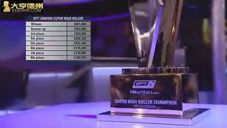 EPT10-伦敦超级豪客赛3