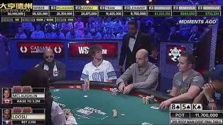 WSOP2013主赛事决赛桌中文解说第7集