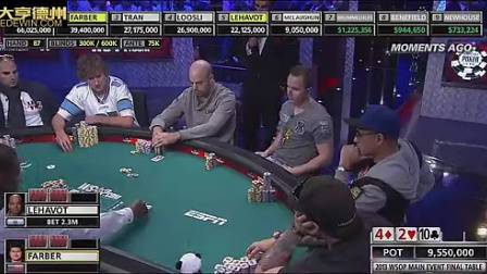 WSOP2013主赛事决赛桌中文解说第5集