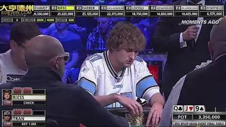 WSOP2013主赛事决赛桌中文解说第1集