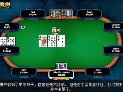 德州扑克视频教程(十二)Poker锦标赛里中等筹码的打法_标清