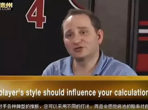 德州扑克教学视频(七)-如何运用简单的数学原理让你在游戏中立于不败之地_标清