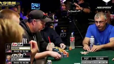 德州扑克—2013WSOP主赛事01