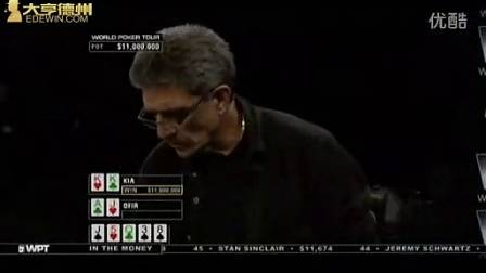 德州扑克World Poker Tour世界扑克巡回赛第9季第六集