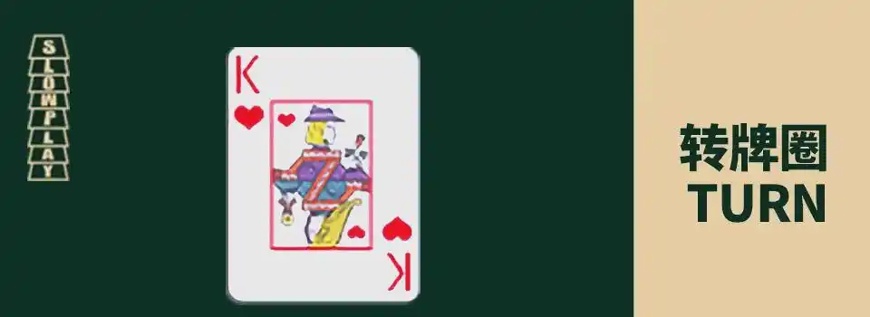 惊悚牌对牌局影响_GG德州扑克心理战术_德州扑克惊悚牌策略