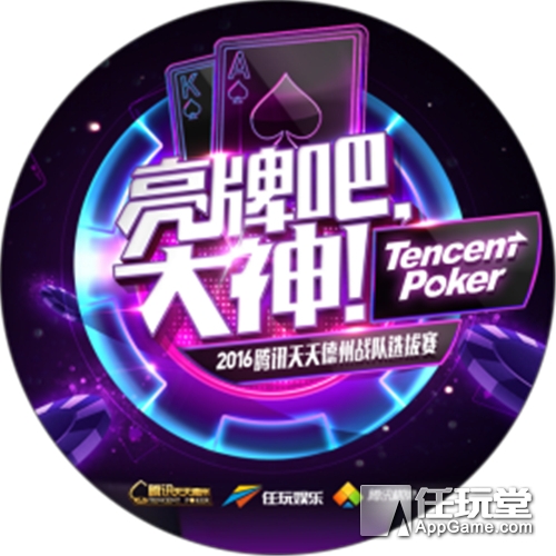 GG德州扑克赛事指南_天天德州真人秀_互联网棋牌发展